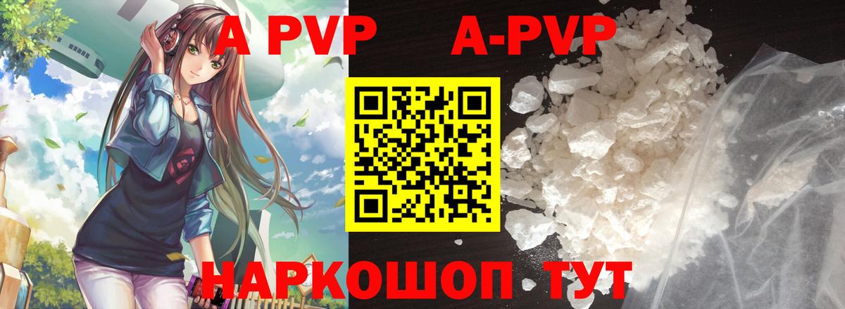 Alpha-PVP СК КРИС  Alpha PVP VHQ  Вход с VPN  где найти наркотики  Десногорск  Альфа ПВП СК КРИС 