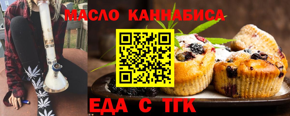 Cannafood конопля  Вход с VPN  Десногорск 
