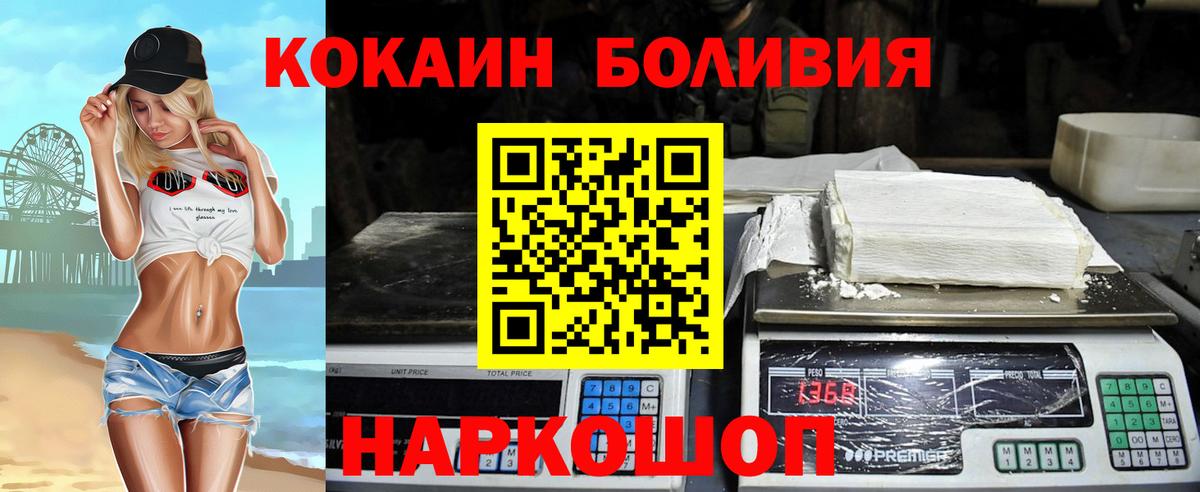 Кокаин Эквадор Десногорск
