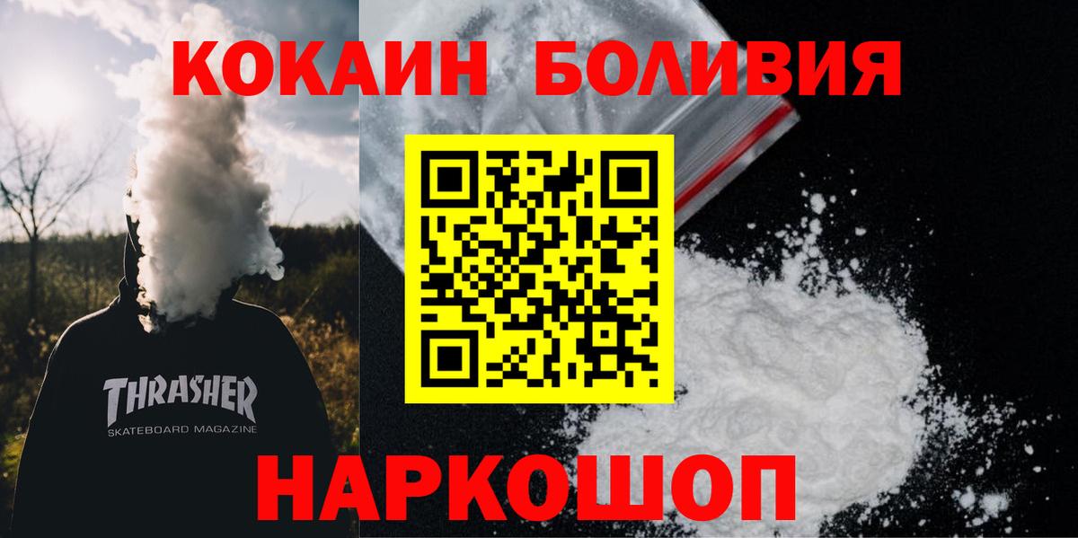 Десногорск  Cocaine Колумбийский  COCAIN  наркотики  Cocaine Перу  Вход с VPN 