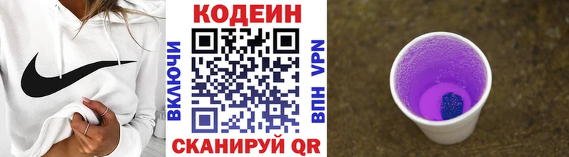 магазин продажи   Десногорск  Кодеиновый сироп Lean напиток Lean (лин) 