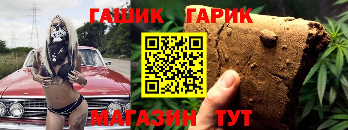 ГАШИШ ice o lator  ГАШ Ice-O-Lator  Вход с VPN  Десногорск 