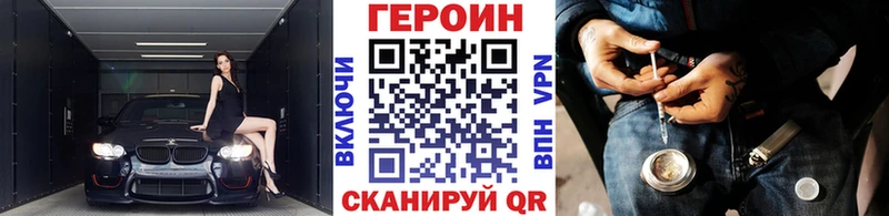 ГЕРОИН герыч  купить   Десногорск 
