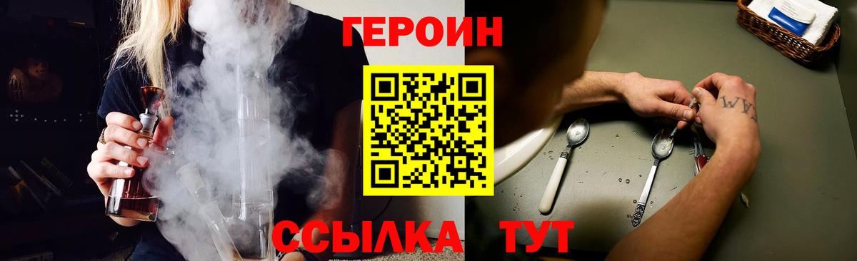 Героин VHQ  Вход с VPN  Десногорск 