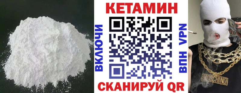 Кетамин ketamine Десногорск