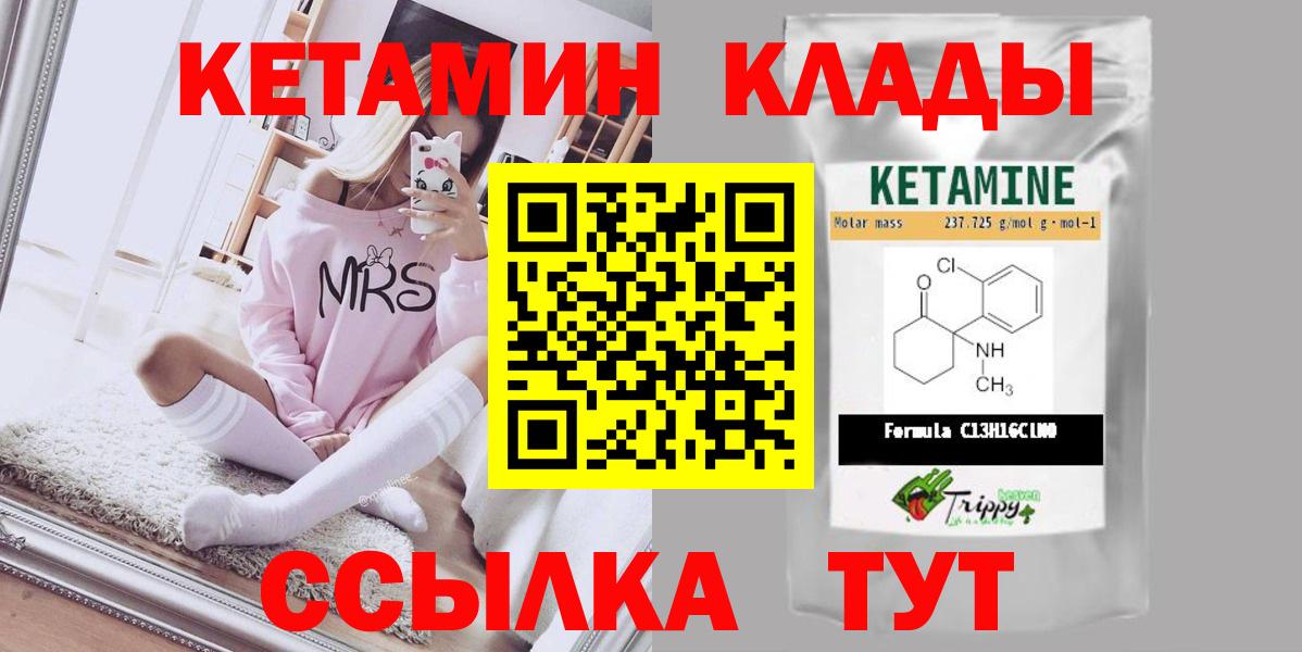 КЕТАМИН VHQ  Вход с VPN  Десногорск  КЕТАМИН ketamine 
