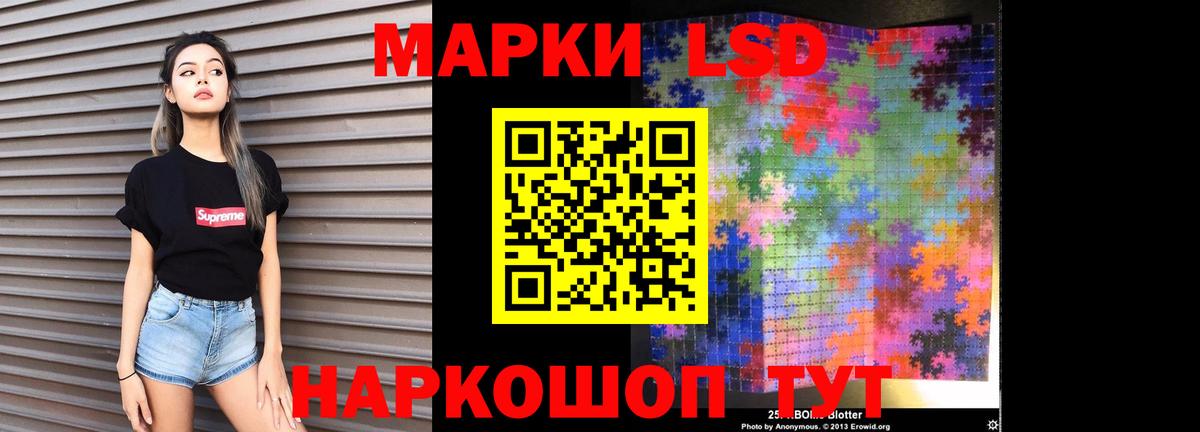 Лсд 25 экстази кислота Десногорск