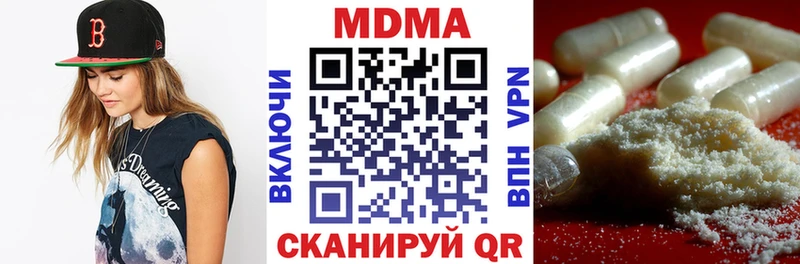 МДМА кристаллы  Десногорск 