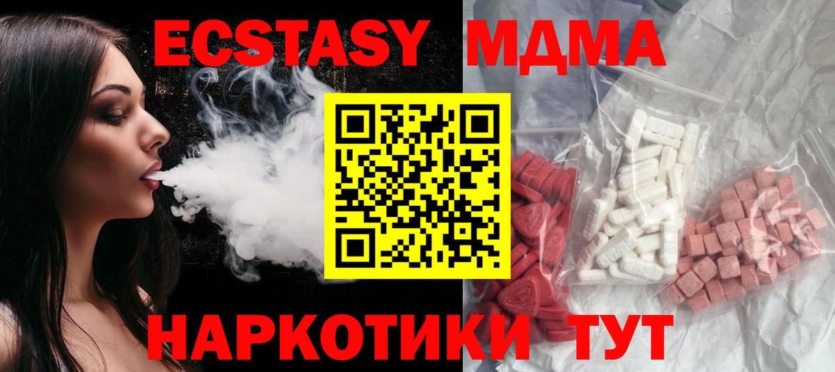 МДМА VHQ  Вход с VPN  MDMA  Десногорск 
