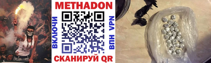 МЕТАДОН VHQ купить наркотик Десногорск