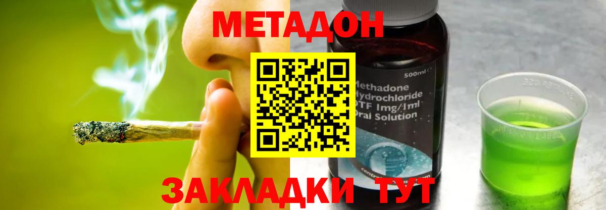 Метадон VHQ  мега рабочий сайт  Десногорск  Вход с VPN 