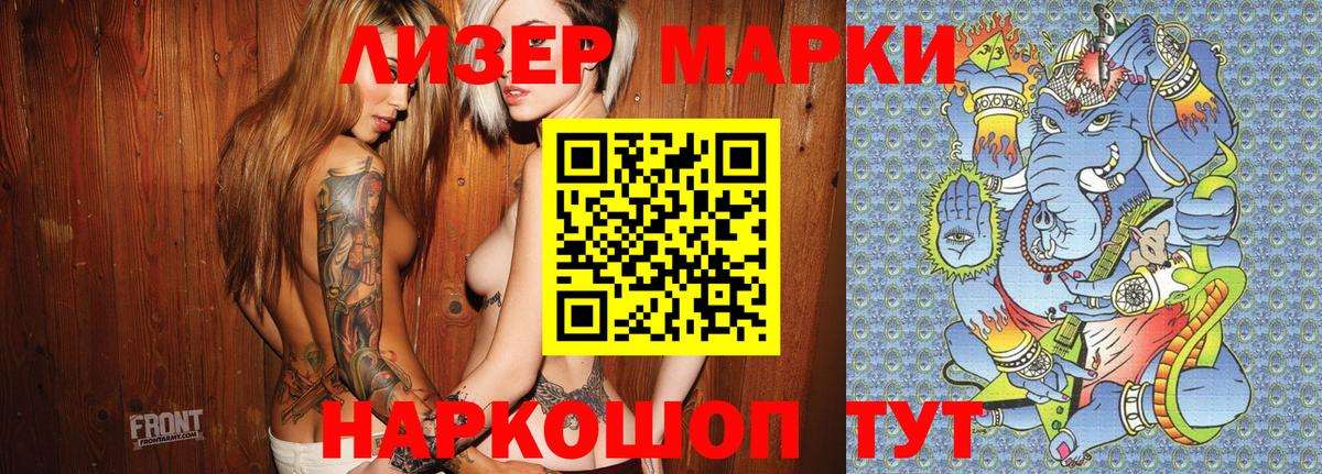 Десногорск  Марки NBOMe 1,5мг  Вход с VPN  Марки NBOMe 1,5мг 